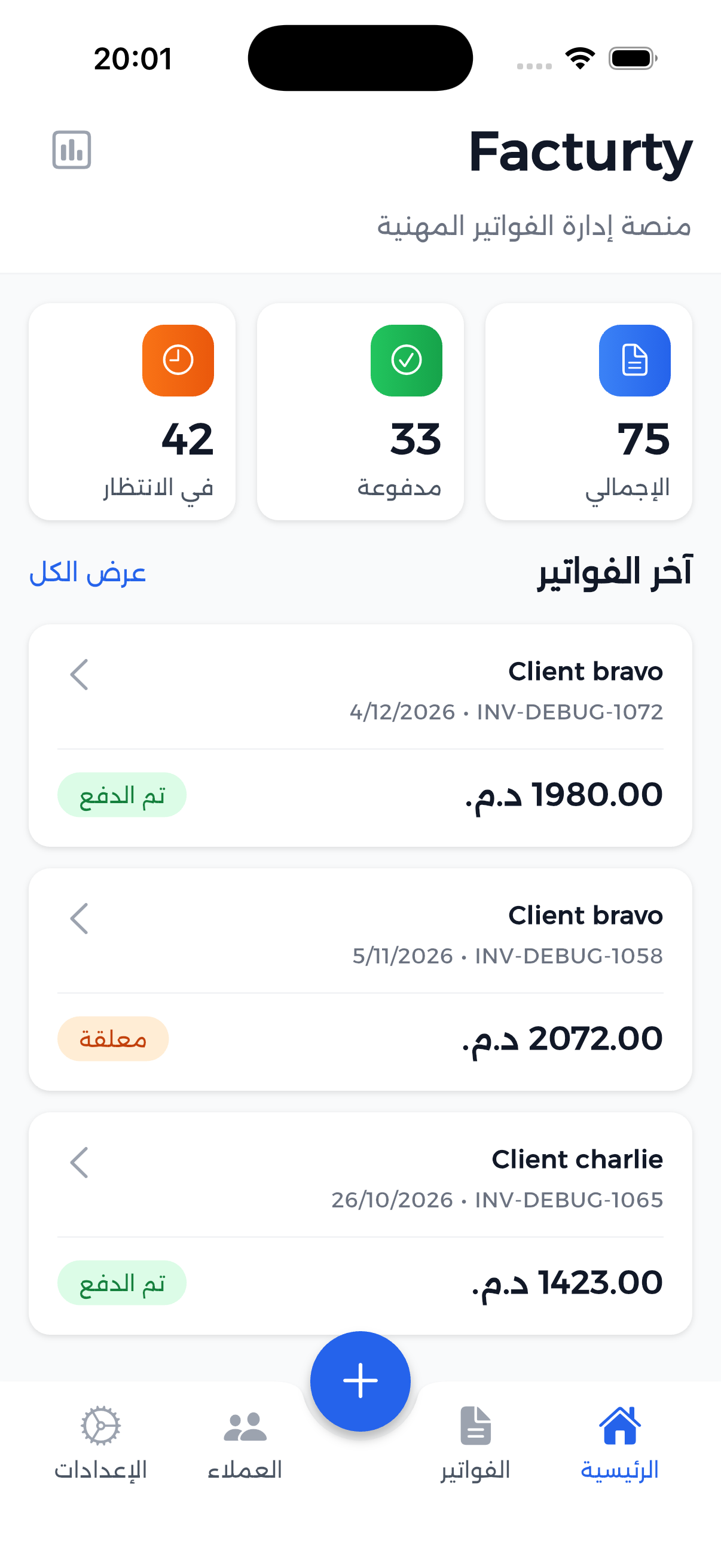 لوحة التحكم